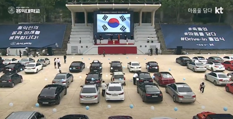 코로나19가 재확산되면서, KT와 홍익대학교가 21일 차에서 비대면으로 진행하는 '드라이브 인' 졸업식을 진행했다./사진=홍익대학교 유튜브 캡쳐