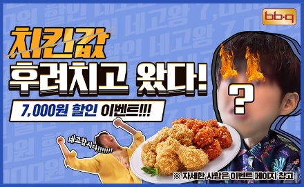 사진 = bbq