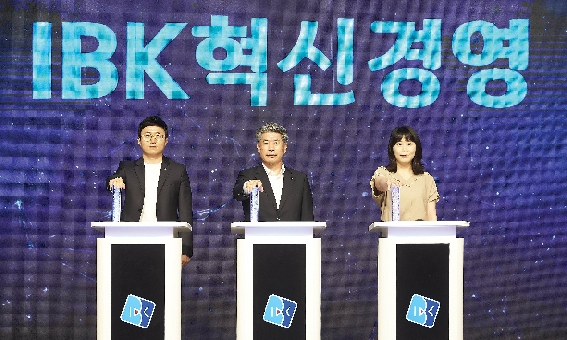 ▲ 윤종원 IBK기업은행장이 전국 영업점장 회의에서 혁신경영을 선포했다. 사진 = IBK기업은행