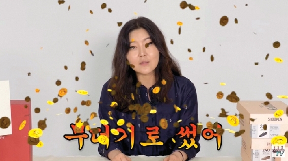 ▲한혜연이 자신이 유튜브 채널 콘텐츠에서 본인이 돈을 상당히 투자해 구매한 물품임을 강조하고 있다.