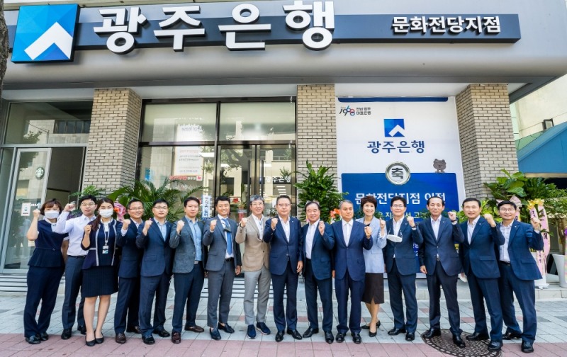 송종욱 광주은행장(가운데)과 임직원들이 문화전당지점 이전 기념행사에 참석했다. /사진=광주은행