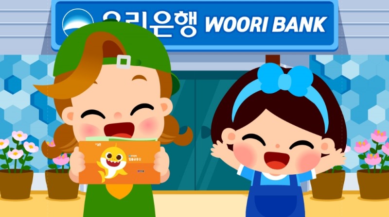 우리은행이 영유아 고객을 위한 '핑크퐁 용돈송'을 공개하고 이벤트를 진행한다. / 사진 제공 = 우리은행