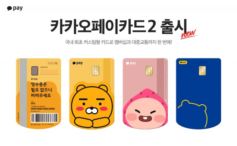 사진=카카오페이