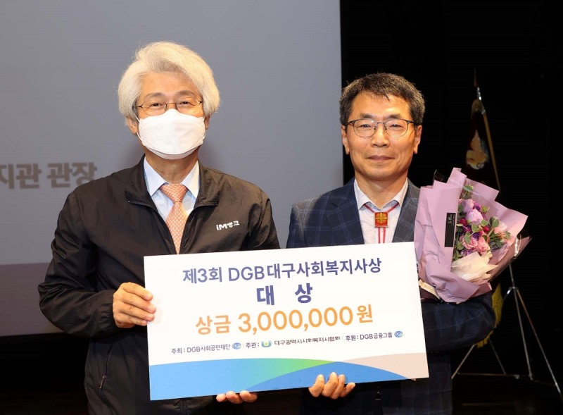 김태오 DGB 금융그룹 회장(사진 왼쪽)이 ‘제 3회 DGB 대구사회복지사 대상’을 수상한 김광환 사회복지사(사진 오른쪽)와 기념촬영을 하고 있다. / 사진 제공 = DGB 금융그룹