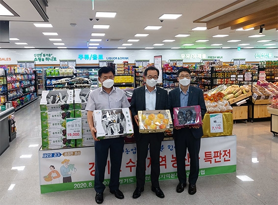 경기농협, 수해지역 농산물 특판전 개최