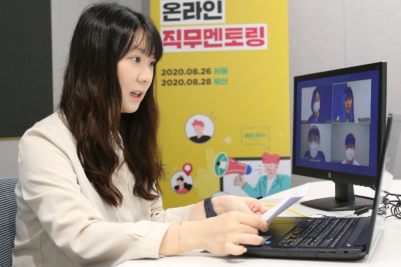 LG헬로비전 임직원이 비대면 취업 멘토링을 진행하는 모습/사진=LG헬로비전