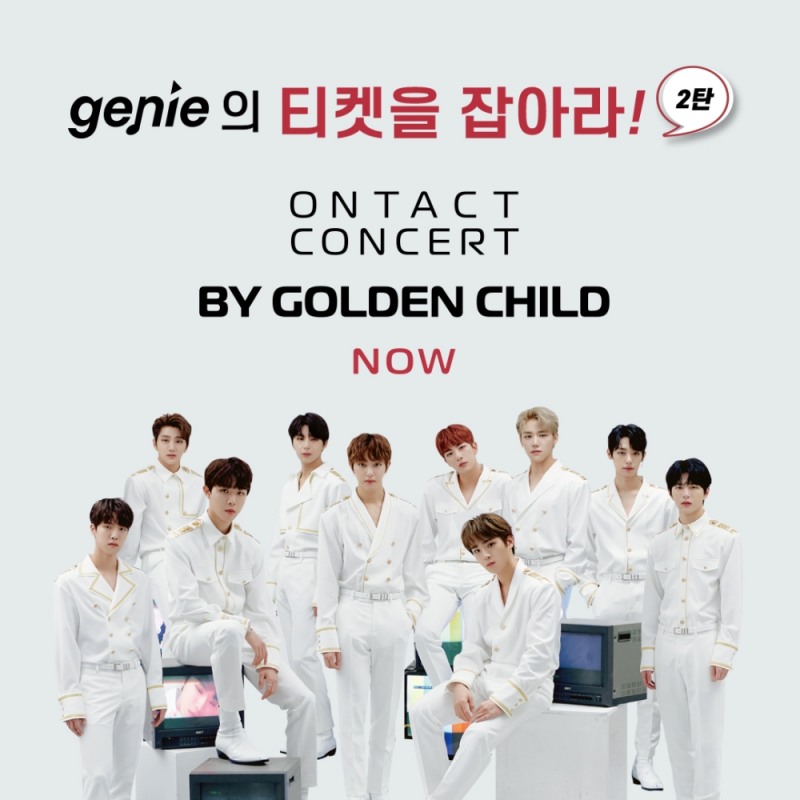 지니뮤직이 비대면 시대 온라인으로 콘서트를 즐길 수 있도록 '지니의 티켓을 잡아라' 프로모션을 진행한다고 28일 밝혔다./사진=지니뮤직
