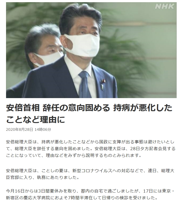 출처: 일본 NHK 홈페이지 