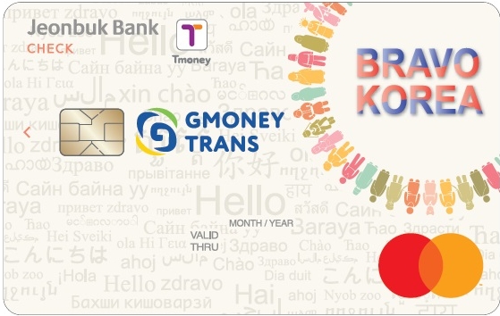 전북은행이 모바일 해외송금서비스 업체인 지머니트랜스(주)와 함께 출시한 외국인 전용 '지머니 트랜스 체크카드'. / 사진제공 = 전북은행