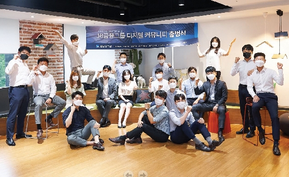 ▲ JB금융그룹이 디지털 커뮤니티를 출범했다. 사진 = JB금융그룹