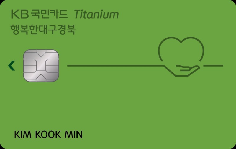 ‘KB국민 행복한 대구·경북 티타늄 카드’./사진=KB국민카드