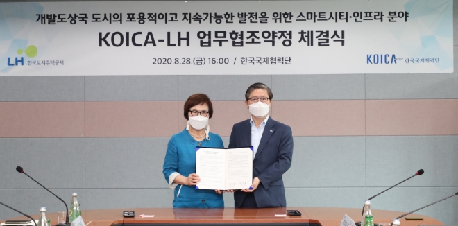 LH(한국토지주택공사)는 30일 코이카(한국국제협력단, 이사장 이미경)와 개발도상국 도시문제 해결을 위한 스마트시티‧인프라 분야 협력 강화를 골자로 하는 업무협약(MOU)을 체결했다. 사진=LH.