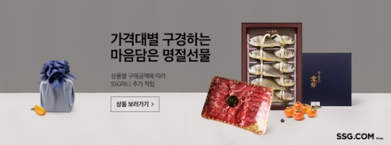 사진 = SSG닷컴