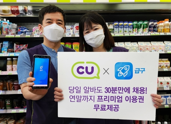 사진 = CU