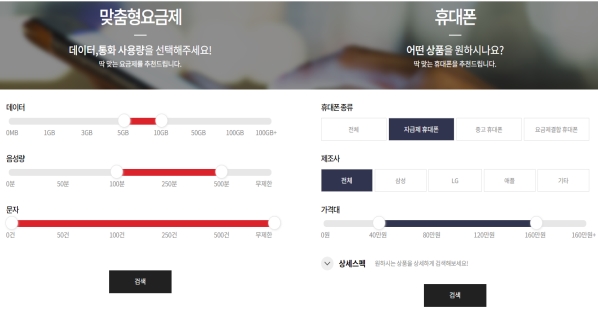 과학기술정보통신부가 '알뜰폰 활성화 대책'의 일환으로 종합 포털 사이트인 '알뜰폰 허브'를 전면 개편한 뒤 9월부터 오픈한다고 밝혔다./사진=과기정통부