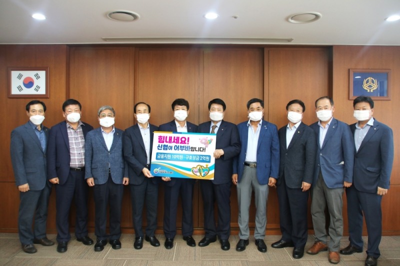 신협사회공헌재단은 집중호우 피해지역의 수해복구를 위해 금융지원 10억원과 구호성금 2억원을 전달했다./사진=신협중앙회