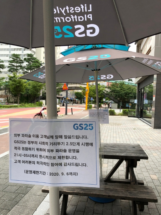 사진 = GS25