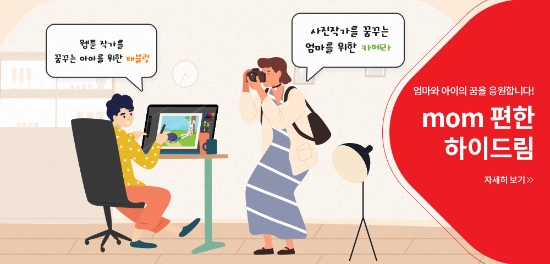 사진 = 롯데하이마트