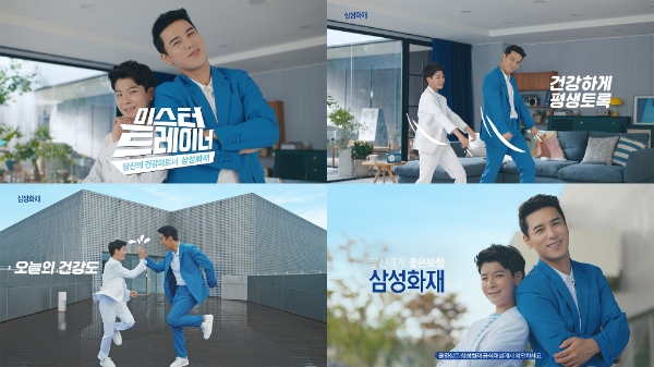삼성화재는 하반기 신규 광고 '미스터 트레이너'를 선보였다. / 사진 = 삼성화재