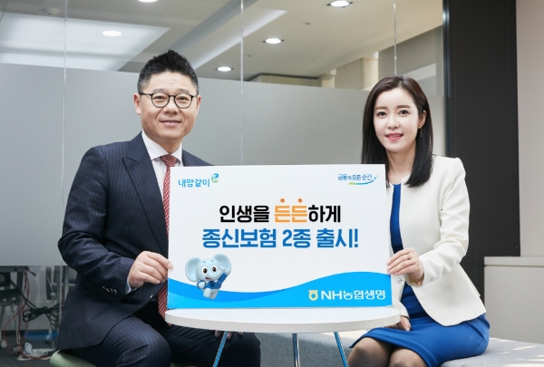 / 사진 = NH농협생명