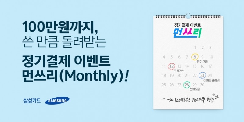 사진 = 삼성카드