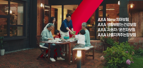 / 사진 = AXA손해보험