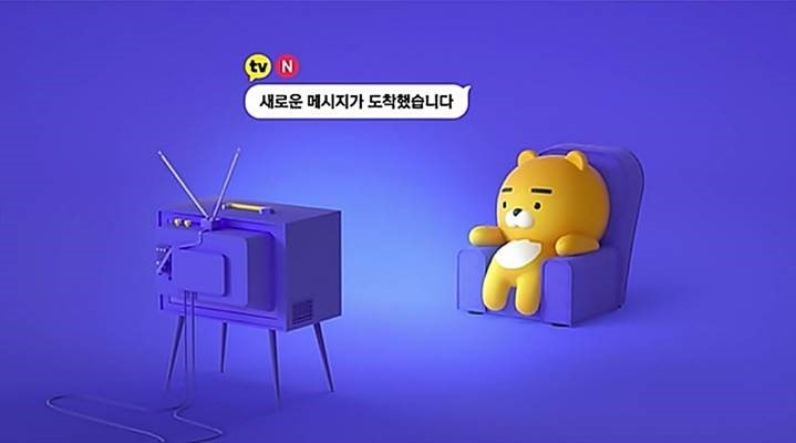 TV 시청을 좋아하는 캐릭터 라이언이 카카오TV로 메시지를 주고 받으며 콘텐츠를 즐길 수 있는 상황을 홍보하고 있다/사진=카카오M