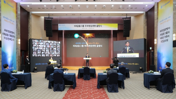 푸르덴셜생명은 KB금융그룹 자회사로의 편입을 기념하는 출범식을 언택트 행사로 1일 서울 역삼동 푸르덴셜타워에서 진행했다. / 사진 = 푸르덴셜생명