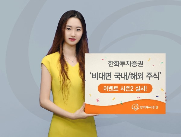 ▲자료=한화투자증권