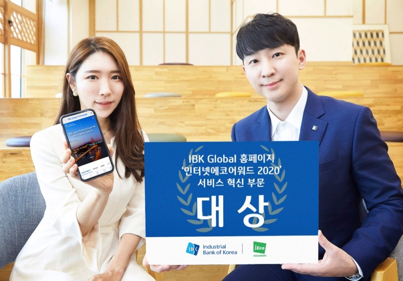 IBK기업은행의 ‘IBK Global 홈페이지’가 ‘인터넷에코어워드 2020’에서 서비스혁신부문 대상을 수상했다. /사진=IBK기업은행