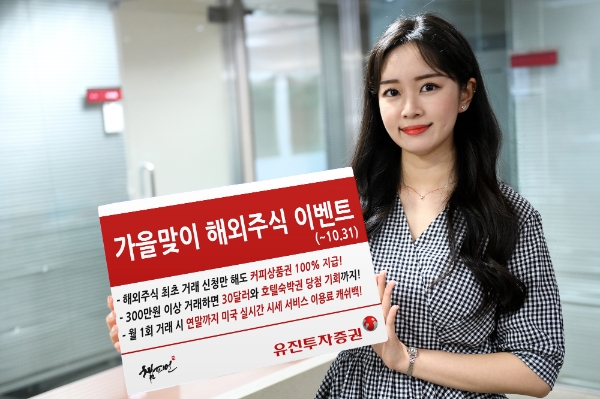 ▲자료=유진투자증권