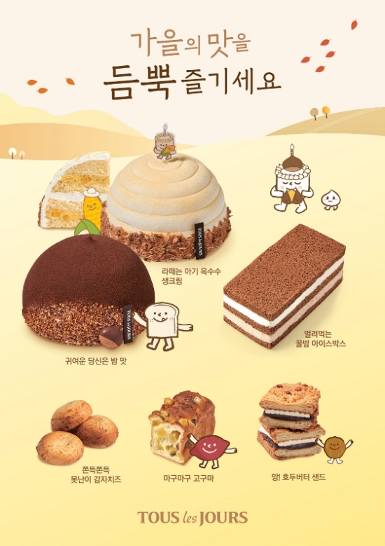 사진 = 뚜레쥬르