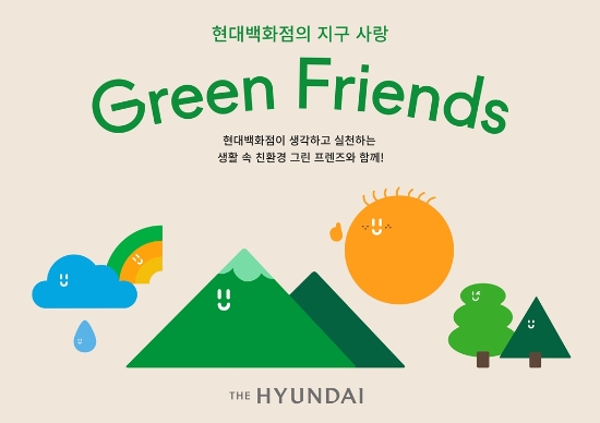 사진 = 현대백화점