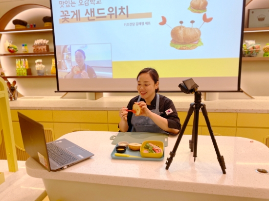 CJ프레시웨이 김혜정 키즈전담 셰프가 아이온택트를 통해 맛있는 오감학교 수업을 진행하고 있다. / 사진 = CJ프레시웨이