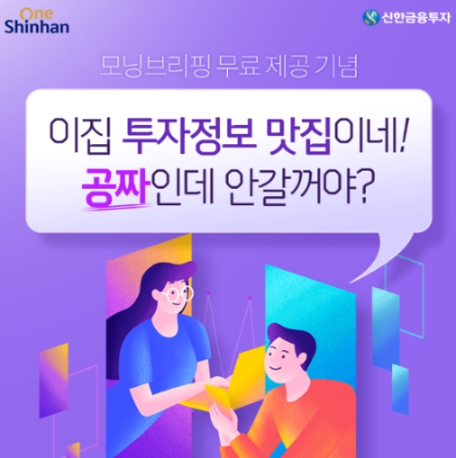 ▲자료=신한금융투자