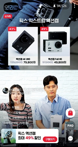 ▲ 지난 9월 2일 오후 8시 잼라이브에서 진행된 액션캠 판매 방송. 판매 시작 후 30분여가 지나바 9만4000여명의 시청자가 몰려들었다. 사진 = 잼라이브 애플리케이션 갈무리