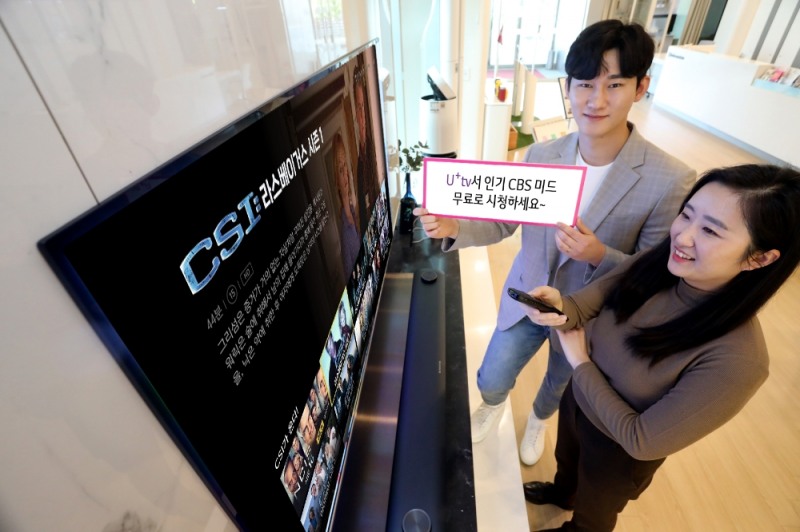 LG유플러스가 국내에서 ‘미드 열풍’을 일으킨 미국 CBS 인기 드라마 VOD를 국내 단독으로 제공한다./사진=LG유플러스
