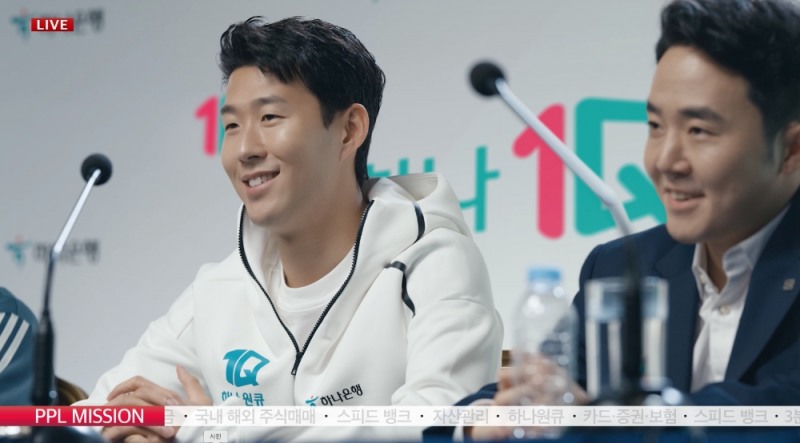 ▲하나은행 '하나원큐' 신규 광고 중 ‘손흥민 인터뷰 편’의 한 장면. / 사진제공 = 하나은행