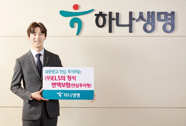 / 사진 = 하나생명