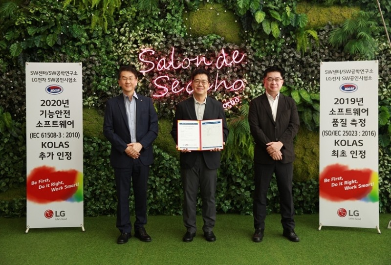 LG전자 SW공인시험소가 최근 산업통상자원부 국가기술표준원 산하의 한국인정기구(KOLAS)로부터 소프트웨어의 기능안전(IEC 61508-3) 분야를 시험할 수 있는 국제공인시험기관으로 인정받았다고 8일 밝혔다./사진=LG전자