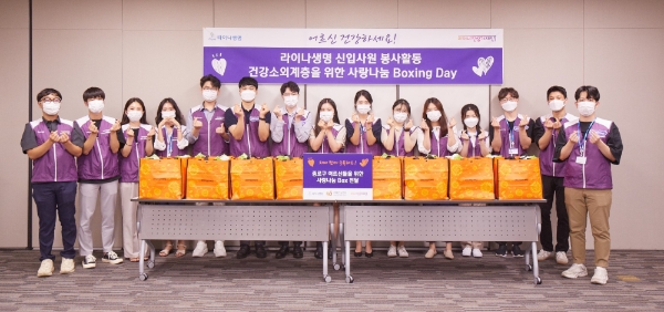 올해 입사한 라이나생명 신입사원들이 사회 취약계층을 위한 생필품 포장 봉사활동을 진행했다. / 사진 = 라이나생명