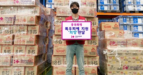 흥국화재는 장마철 폭우로 피해를 입은 강원도 지역에 긴급 구호품을 지원했다고 8일 밝혔다. / 사진 = 흥국화재