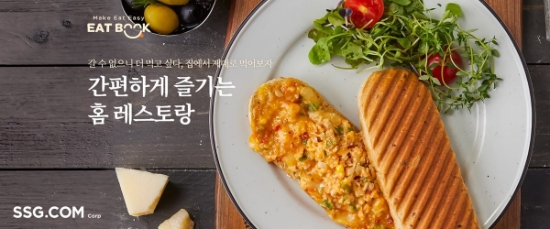 사진 = SSG닷컴