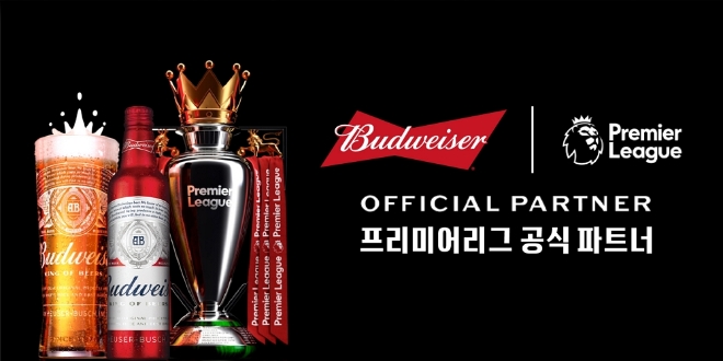 버드와이저가 세계 최대 축구 리그로 꼽히는 잉글랜드 ‘프리미어리그(Premier League)’의 2020-2021 시즌에 글로벌 파트너로 함께한다. /사진=오비맥주.