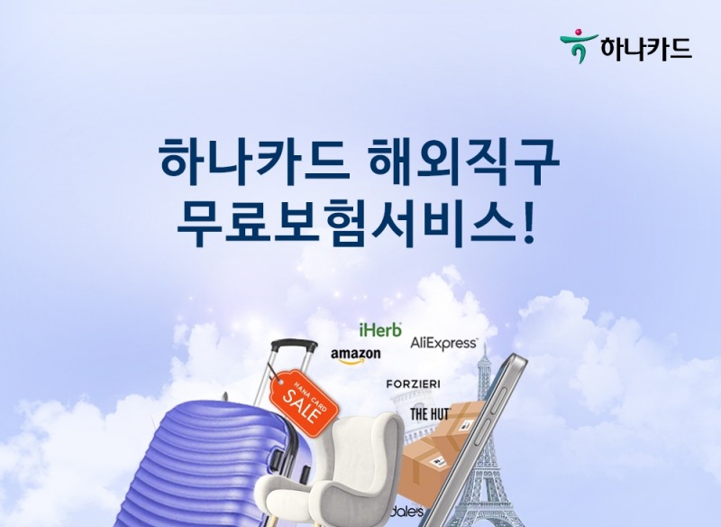 사진 = 하나카드