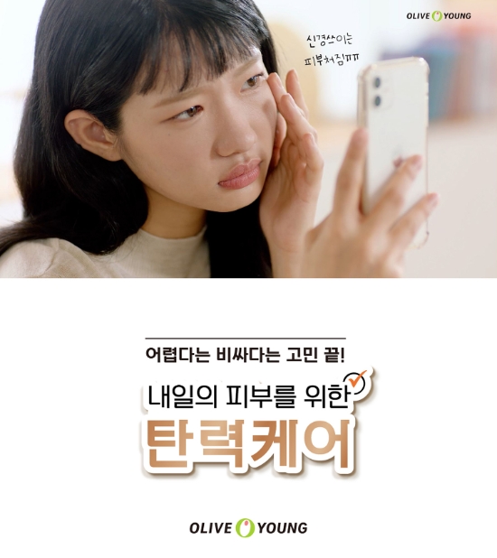 사진= 올리브영