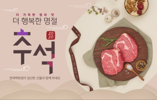 사진 = 현대백화점그룹