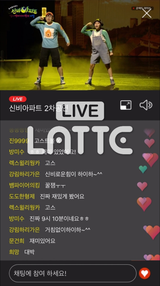 가족 뮤지컬 신비아파트 시즌3, 온택트라이브 중계 모습. / 사진 = CJ올리브네트웍스