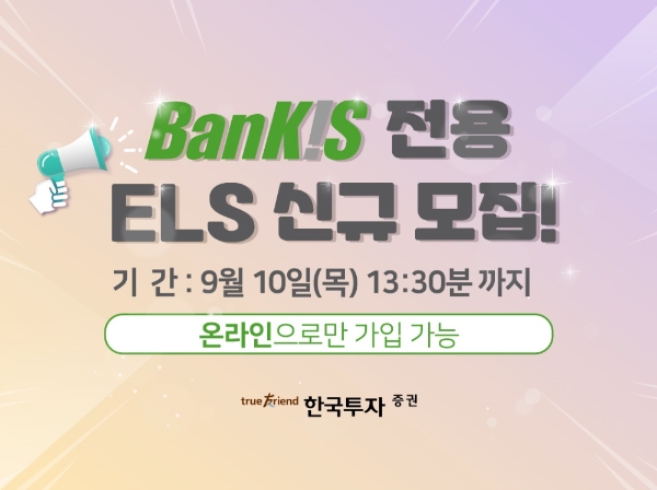 ▲자료=한국투자증권