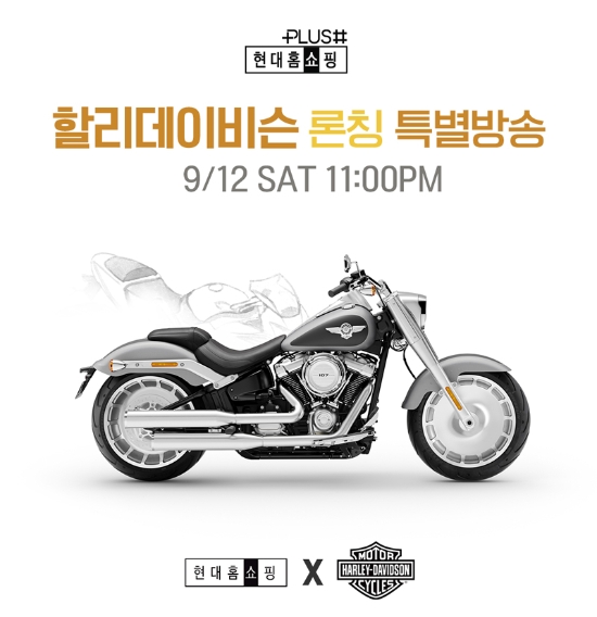 사진 = 현대홈쇼핑